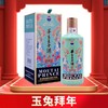 【专拍】王子酒（癸卯兔年）王子生肖兔53度500ml酱香型白酒 商品缩略图0