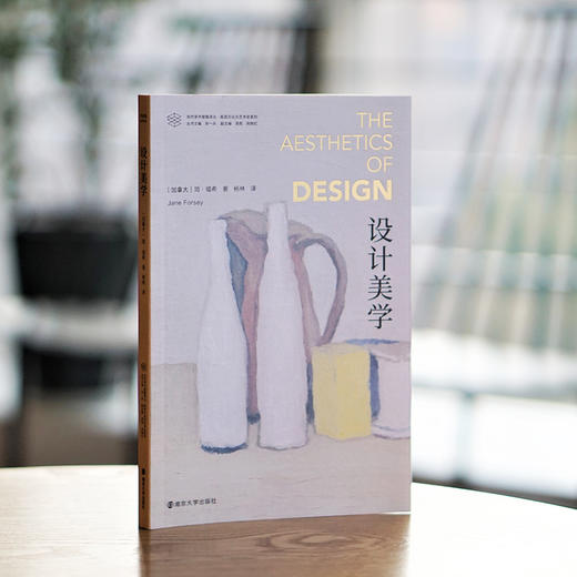 设计美学  The Aesthetics of Design 商品图2
