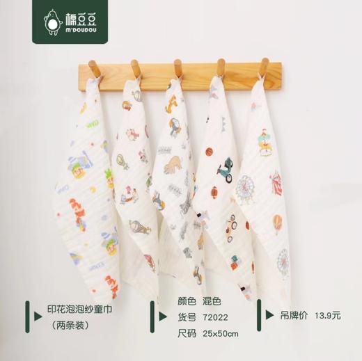 TJ220827四季棉豆豆纱布印花方巾2条装 商品图5