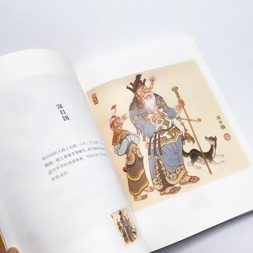 镜花缘画谱 陈岱青镜花缘插画设定集手绘图鉴山海经异兽录插画集国风临摹画册 民间神话故事彩图插画绘本李汝珍镜花缘 商品图4