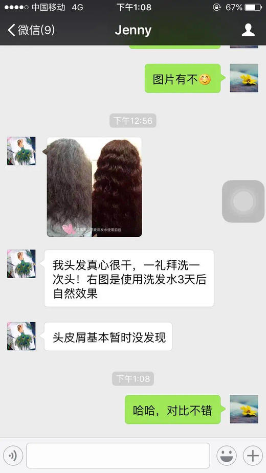 【十年口碑】500ml燕麦原浆头皮养护洗发乳洗发水  富含燕麦酵母发酵产物原浆 无硅配方 头皮轻松 头发蓬松 无需护发素 拒绝软贴塌：记得9分钟洗头发 商品图6