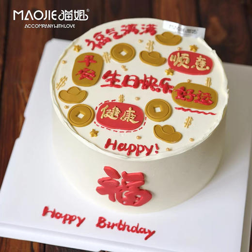 福气满满（提前1天预定）ss-c3 商品图0