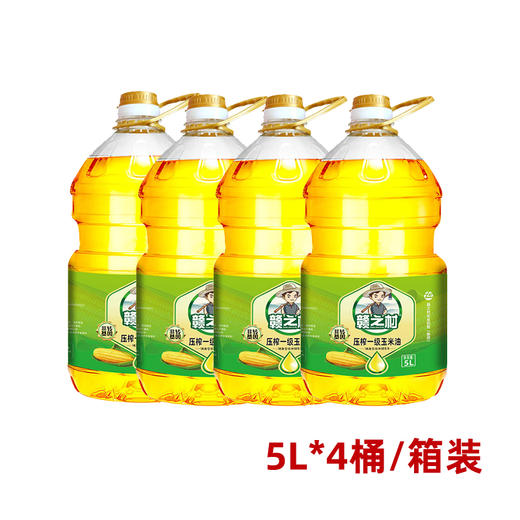 【仅供集采】赣之村玉米油5L*4桶 箱装 商品图0