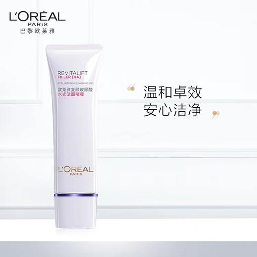 【欧莱雅】B1F 欧莱雅复颜玻尿酸洁面啫喱125ml 商品图0