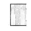 小檀欒室彙刻閨秀詞 商品缩略图4