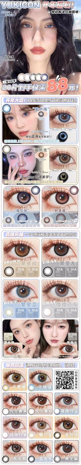 🔗今日推荐 con：Yukicon黑茶灰