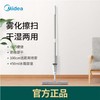美的（Midea）家用 干湿两用 360°旋转拖杆FC2 商品缩略图0