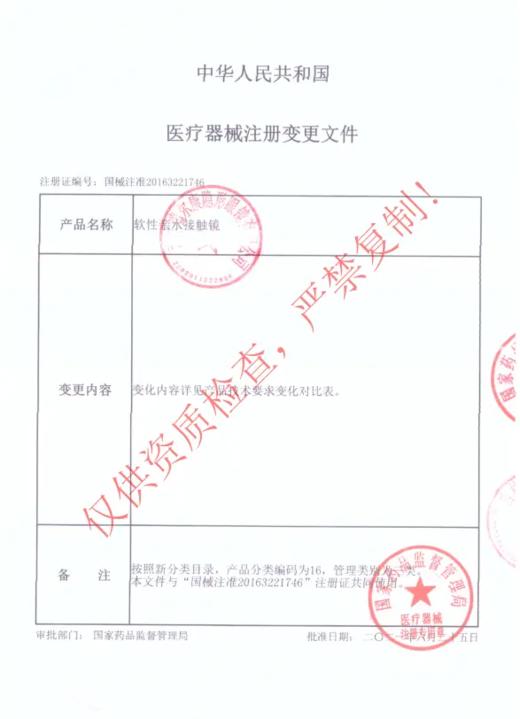 <店主实拍>-Yeelens月抛-熊猫吐司14.5mm【月抛 0-800度 不含525/575】 商品图3