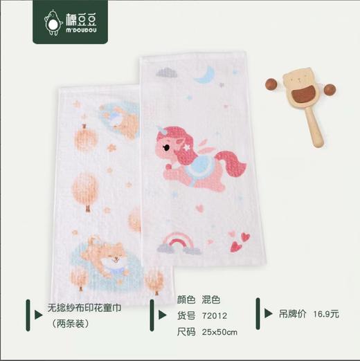 TJ220827四季棉豆豆纱布印花方巾2条装 商品图4