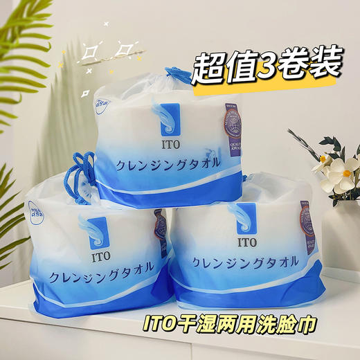 日本ITO艾特柔加厚一次性洗脸巾洗面巾毛巾 商品图4