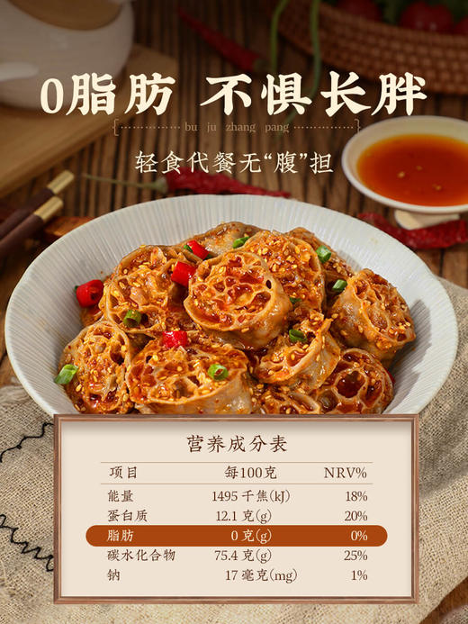 农夫慢牌荞麦面藕200g/袋 商品图1