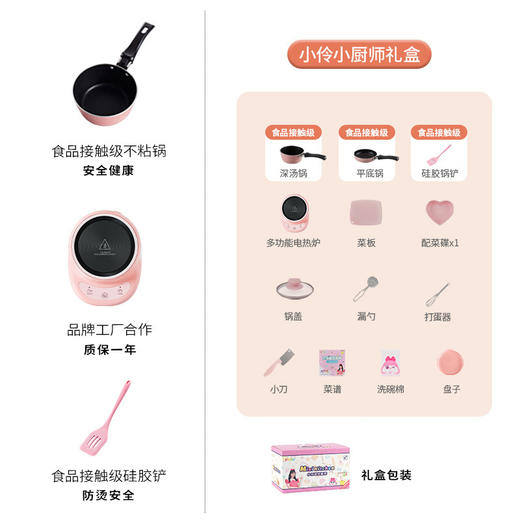 【新款 趣味做饭】小伶玩具真煮小厨房迷你煮饭食玩全套儿童女孩宝宝过家家做饭 商品图7