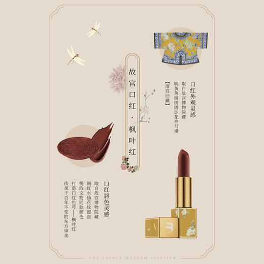 润百颜故宫口红 商品图1