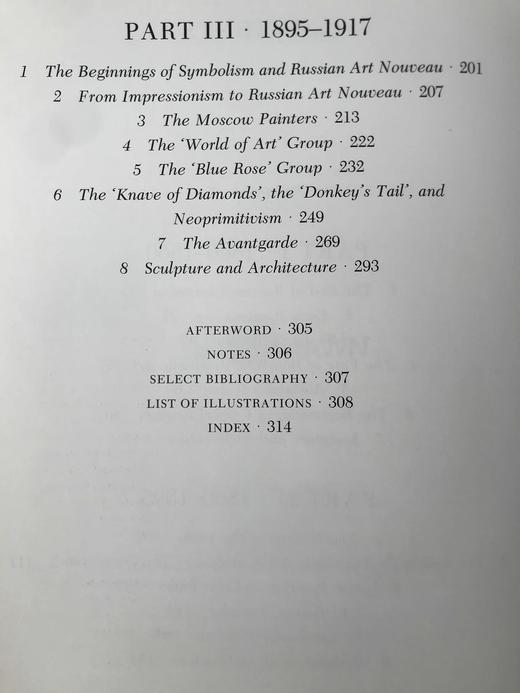 俄国艺术图集 数百幅插图 精装大16开 商品图5