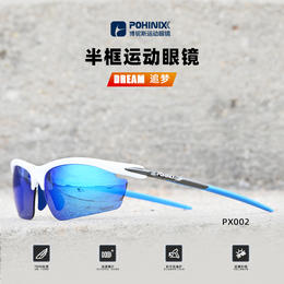 POHINIX博铌斯马拉松越野跑步眼镜自行车骑行运动偏光眼镜可配近视 PX002