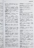 【中商原版】Le Robert法语同义词近义词及反义词词典 法文原版 Dictionnaire de synonymes nuances et contraires Team Le Robert 商品缩略图7