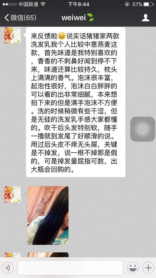 【十年口碑】500ml燕麦原浆头皮养护洗发乳洗发水  富含燕麦酵母发酵产物原浆 无硅配方 头皮轻松 头发蓬松 无需护发素 拒绝软贴塌：记得9分钟洗头发 商品图9