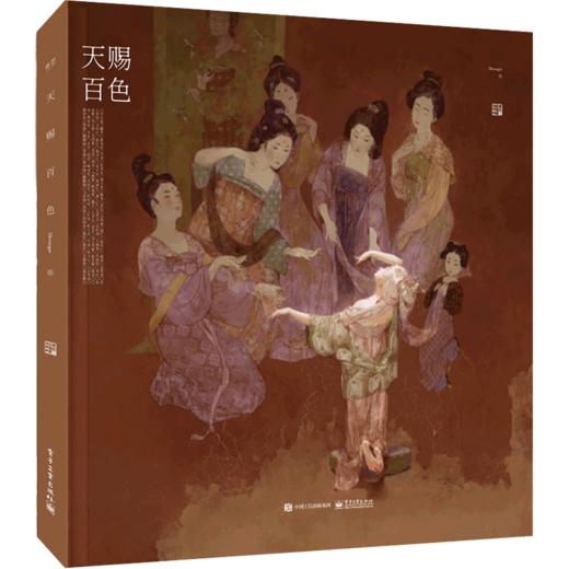 天赐百色（精装版） 商品图1