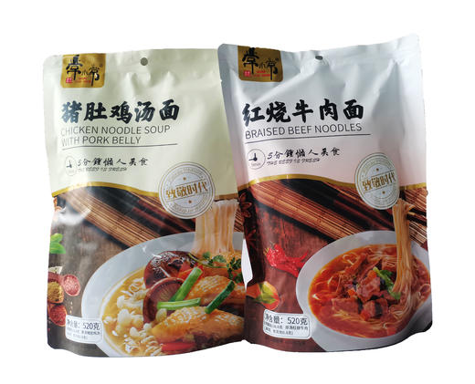 【严选】常小常猪肚鸡汤面520g*1袋+常小常红烧牛肉面520g*1袋 商品图0