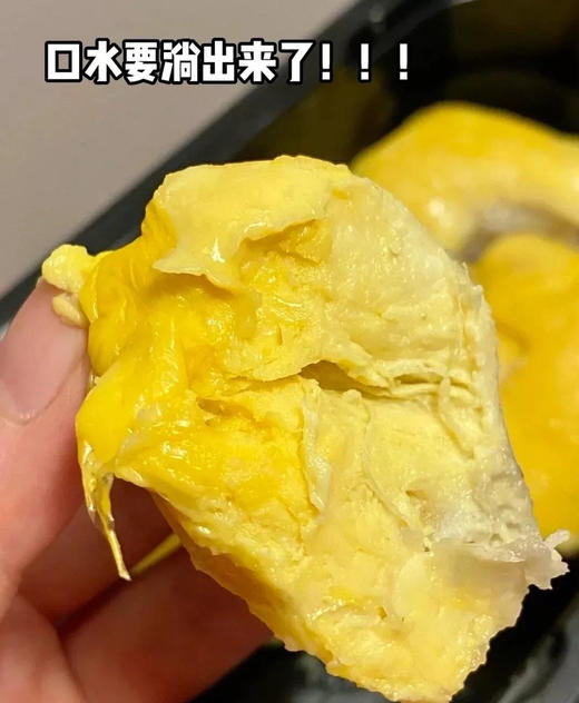 小众榴莲肉 900g/袋 商品图1