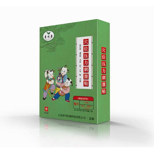 厚润康穴位压力刺激贴 商品图0