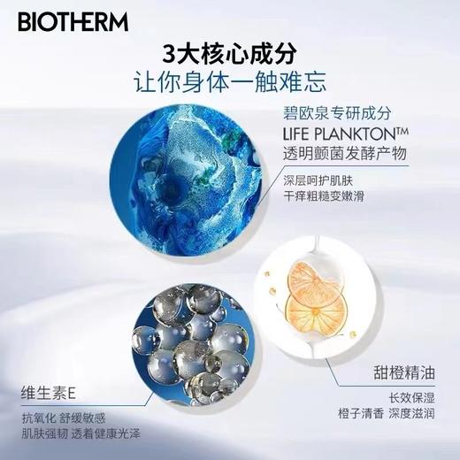 【1F】碧欧泉新凝乳丝滑润体乳400ml 商品图2