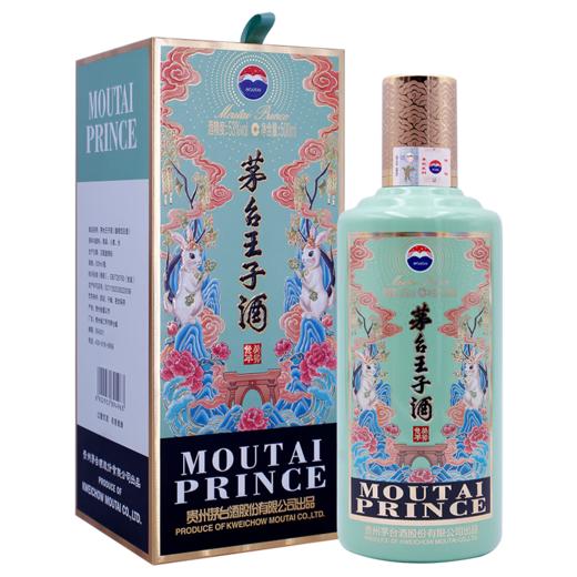【推荐】王子酒（癸卯兔年）王子生肖兔53度500ml酱香型白酒 商品图1