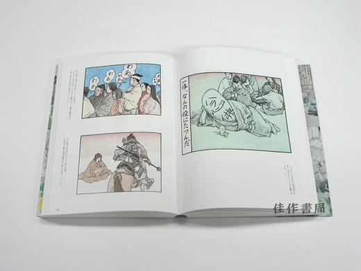 山口晃:親鸞 全挿画集 / 山口晃：亲鸾 全插画集  Shinran All illustrations Akira  Yamaguchi 商品图3