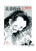 北斎漫画　第三巻 「奇想天外」 / 北斋漫画　第三巻：奇想天外  Hokusai Manga Vol.3：Fanciful、 Mythical and Supernatural 商品缩略图0