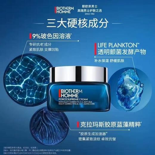 【1F】碧欧泉男士蓝钻面霜50ml 商品图2