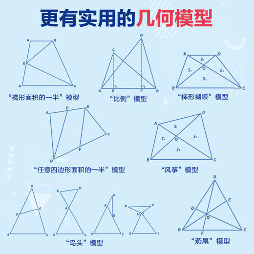 挑战几何脑（10册） 商品图6