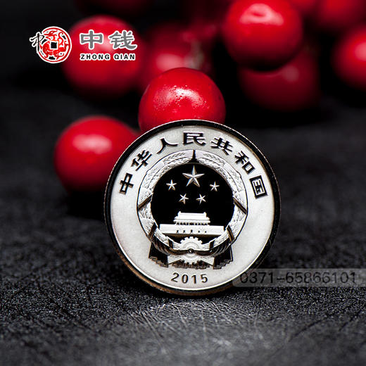 河南中钱  中国金币 2015年生肖羊年  贺岁银币   福字币  1/4盎司 卡册装 商品图4