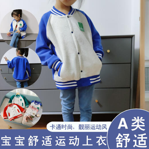 【39.9-49元/件】儿童春季棒球服男童女童外套休闲服 商品图1