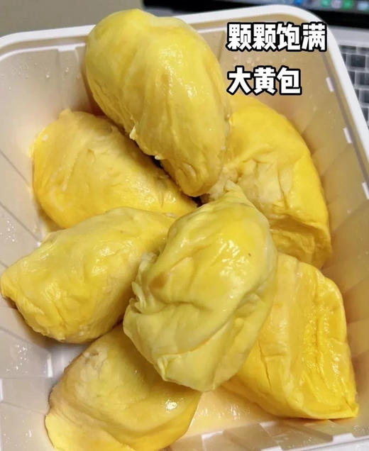 小众榴莲肉 900g/袋 商品图2