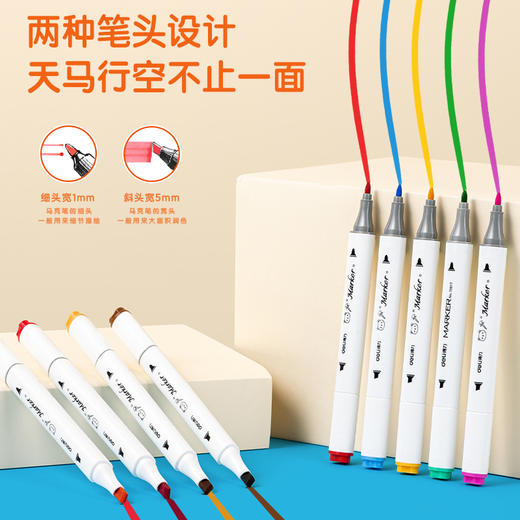 得力HM106-24_三角杆筒装水性马克笔(混)(24色/筒) 商品图1