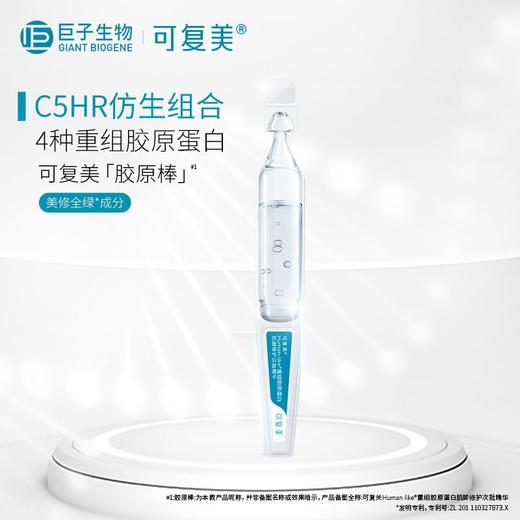 可复美次抛3支装*10袋（共30支） 商品图2