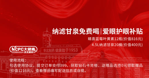 盈健康 钻石卡 商品图0