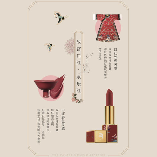 润百颜故宫口红 商品图2