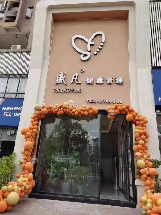 盛凡健康管理 美容养生会所  购买成功后咨询商家提前预约 商品图0