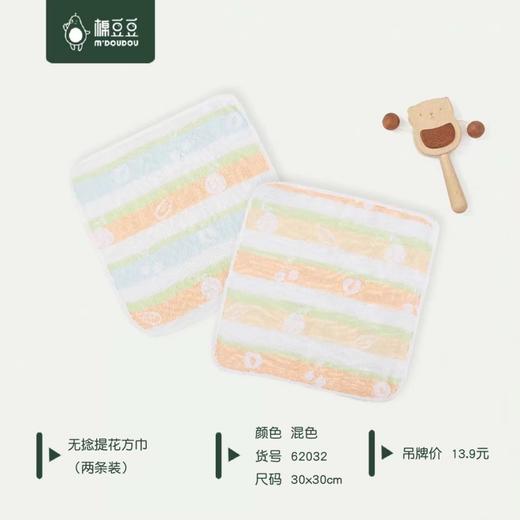 TJ220827四季棉豆豆纱布印花方巾2条装 商品图1