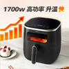 【6F】飞利浦（PHILIPS） HD9257/80海星空气炸锅 家用可视化无需翻面5.6升大容量多功能全自动炸锅双层锅体易清洗 商品缩略图6