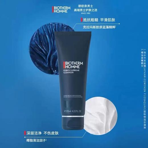 【1F】碧欧泉男士蓝钻滋养紧致洁面膏125ml 商品图2