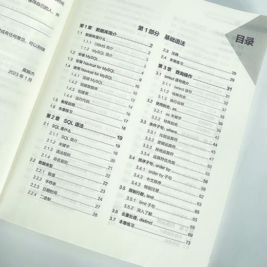 从0到1 MySQL即学即用 MySQL数据库数据分析查询存储DBA数据统计数据备份sql oracle 商品图3