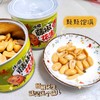 【网红爆品】爱匠小爱藤椒花生 出口欧洲美国香港 酥酥麻麻香香 商品缩略图4