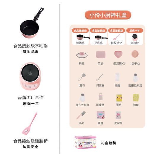 【新款 趣味做饭】小伶玩具真煮小厨房迷你煮饭食玩全套儿童女孩宝宝过家家做饭 商品图5