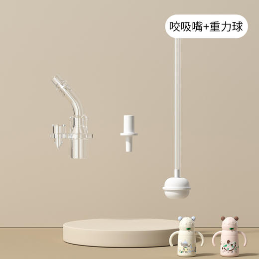 taoqibaby 淘气宝贝吸管专用配件潮熊保温杯硅胶V形防漏防呛 商品图4