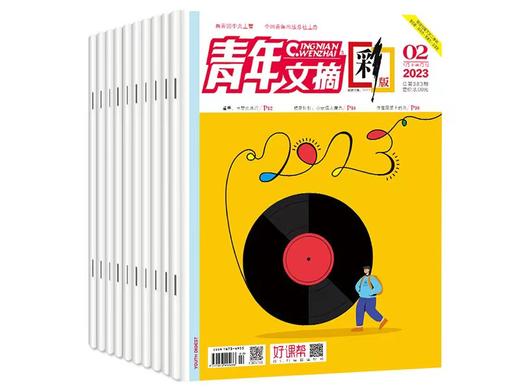 【老牌正能量杂志】《青年文摘》2024全年，共24期 | 送三本精选期刊 +一个帆布包 商品图1