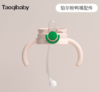 taoqibaby 淘气宝贝吸管专用配件潮熊保温杯硅胶V形防漏防呛 商品缩略图3