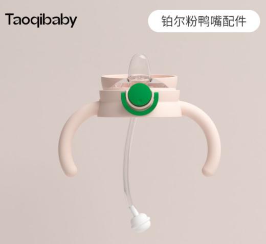taoqibaby 淘气宝贝吸管专用配件潮熊保温杯硅胶V形防漏防呛 商品图3