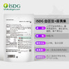 ISDG 白芸豆 精华颗粒90粒 商品缩略图1